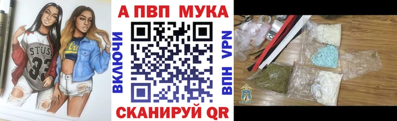 A PVP Соль  Батайск 