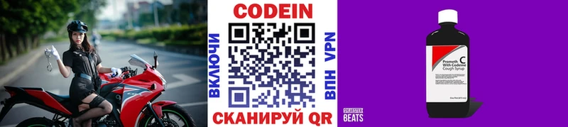 Кодеин напиток Lean (лин)  mega зеркало  Батайск 