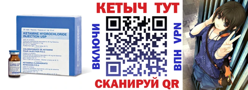КЕТАМИН VHQ Батайск