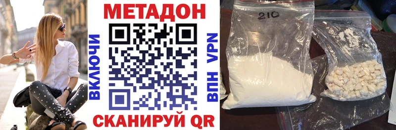 МЕТАДОН VHQ  Батайск 